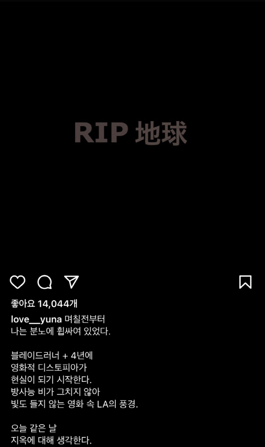 자우림 김윤아 인스타그램 캡처.